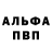 Первитин кристалл CrayfishKiller