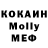 Меф кристаллы Bolden Boy