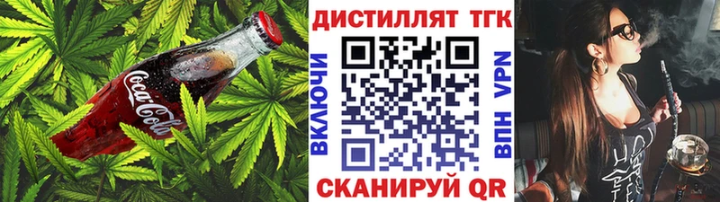 Еда ТГК марихуана  купить закладку  Зеленогорск 