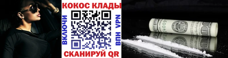 COCAIN Перу Зеленогорск