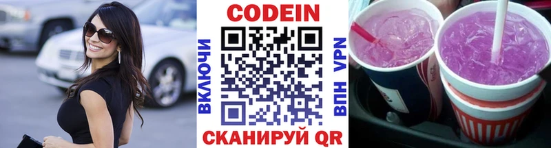 Codein Purple Drank  наркотики  Зеленогорск 