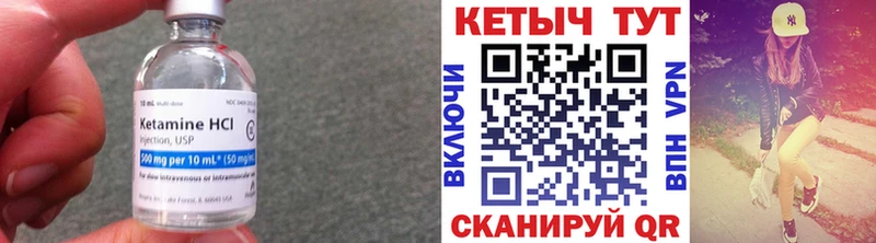 Кетамин VHQ  Зеленогорск 