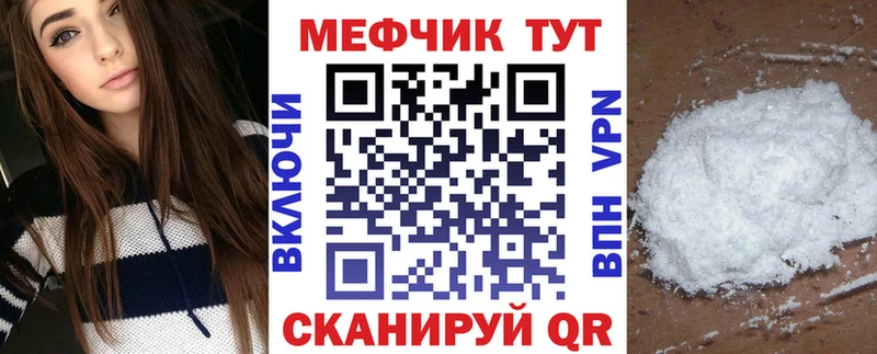 купить наркотики сайты  MEGA сайт  Меф mephedrone  Зеленогорск 