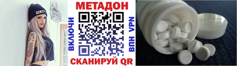 Метадон белоснежный  Зеленогорск 