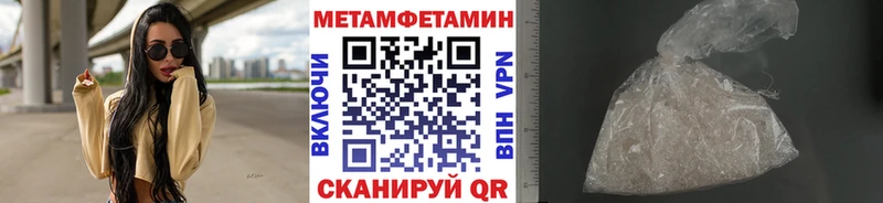 Метамфетамин мет  Зеленогорск 